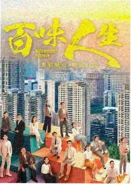 山野食光 治愈系电视剧在线观看 草民电影网